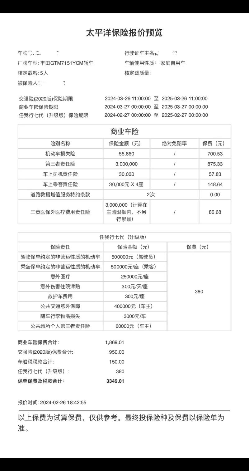 意外险：给生活一份安心的保障