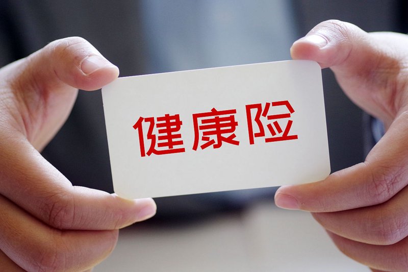 健康险：守护健康的贴心伞